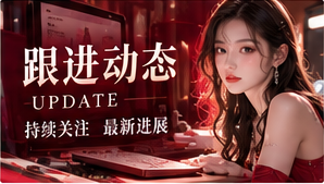 内容更新主题视觉